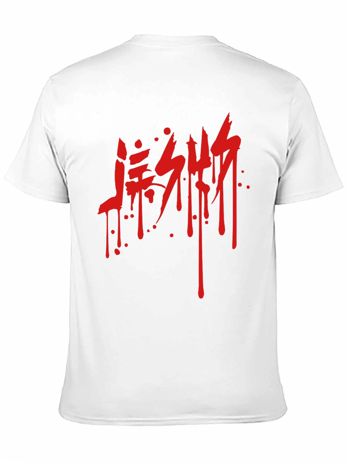 Edgy Red Drip Text Graphic Black T-Shirt