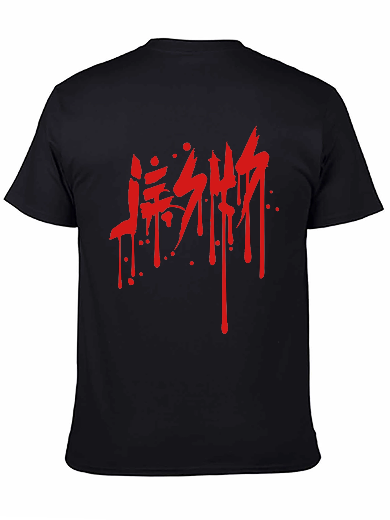 Edgy Red Drip Text Graphic Black T-Shirt