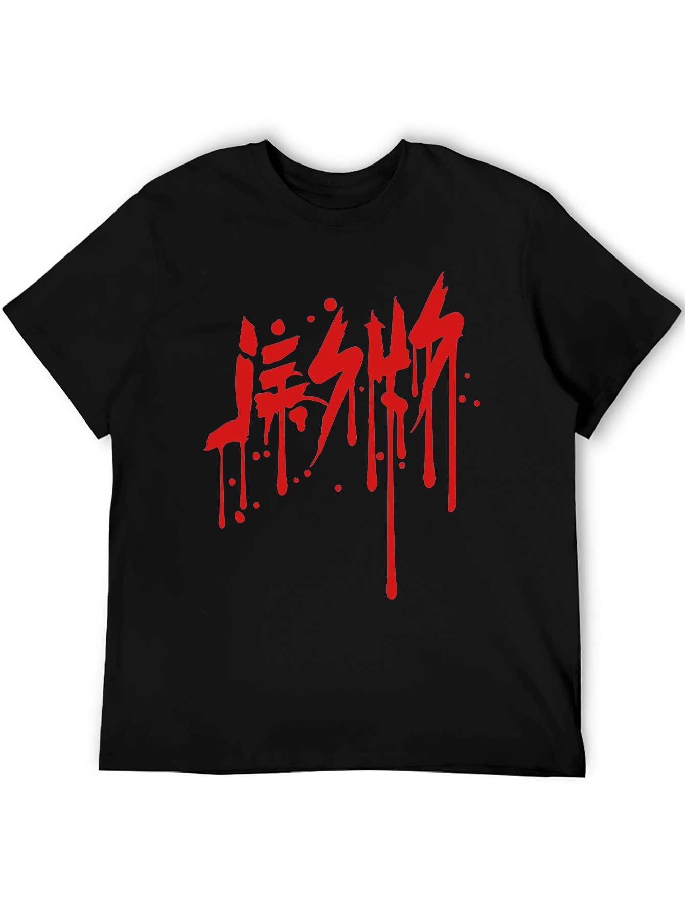 Edgy Red Drip Text Graphic Black T-Shirt