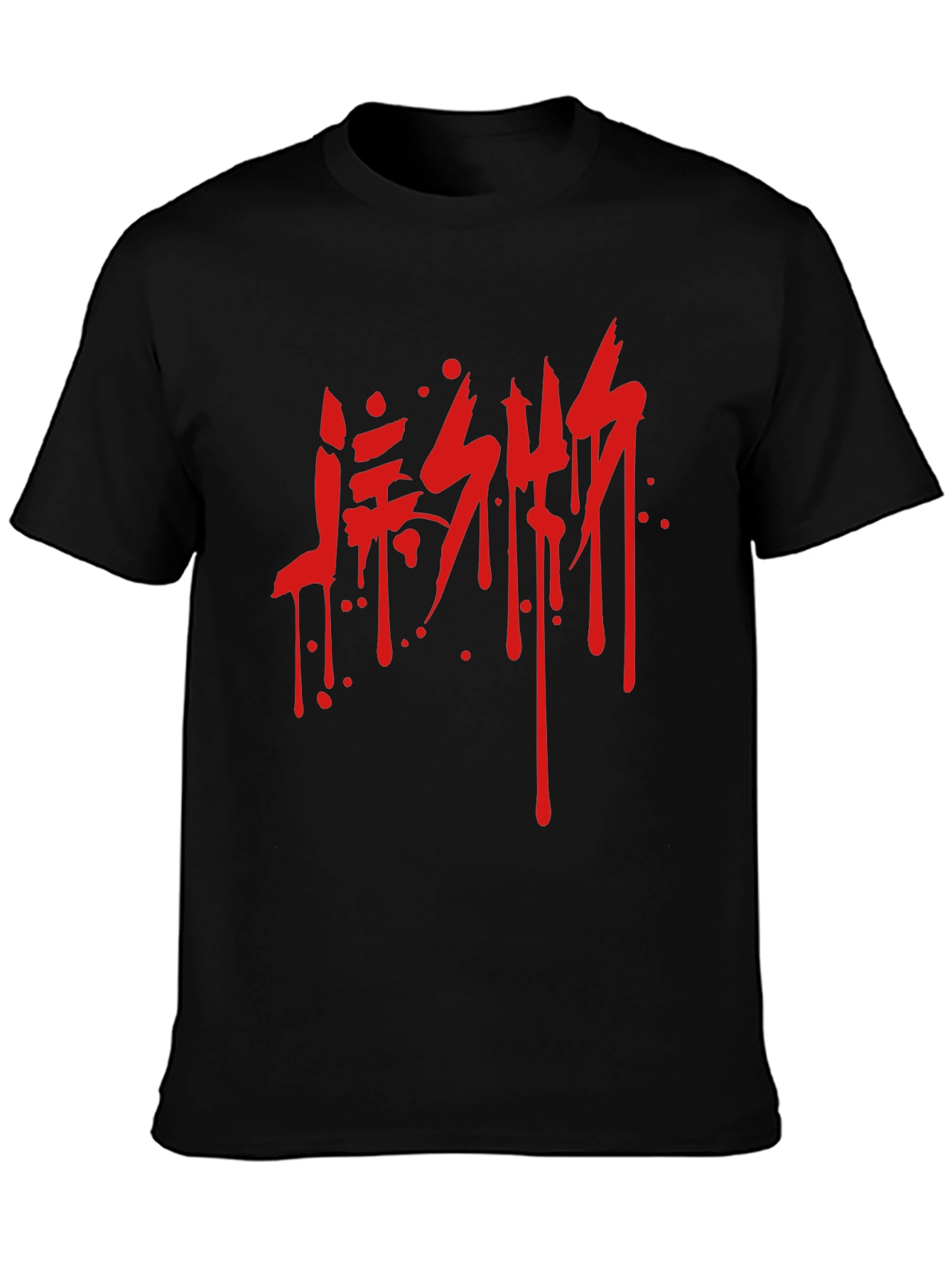 Edgy Red Drip Text Graphic Black T-Shirt