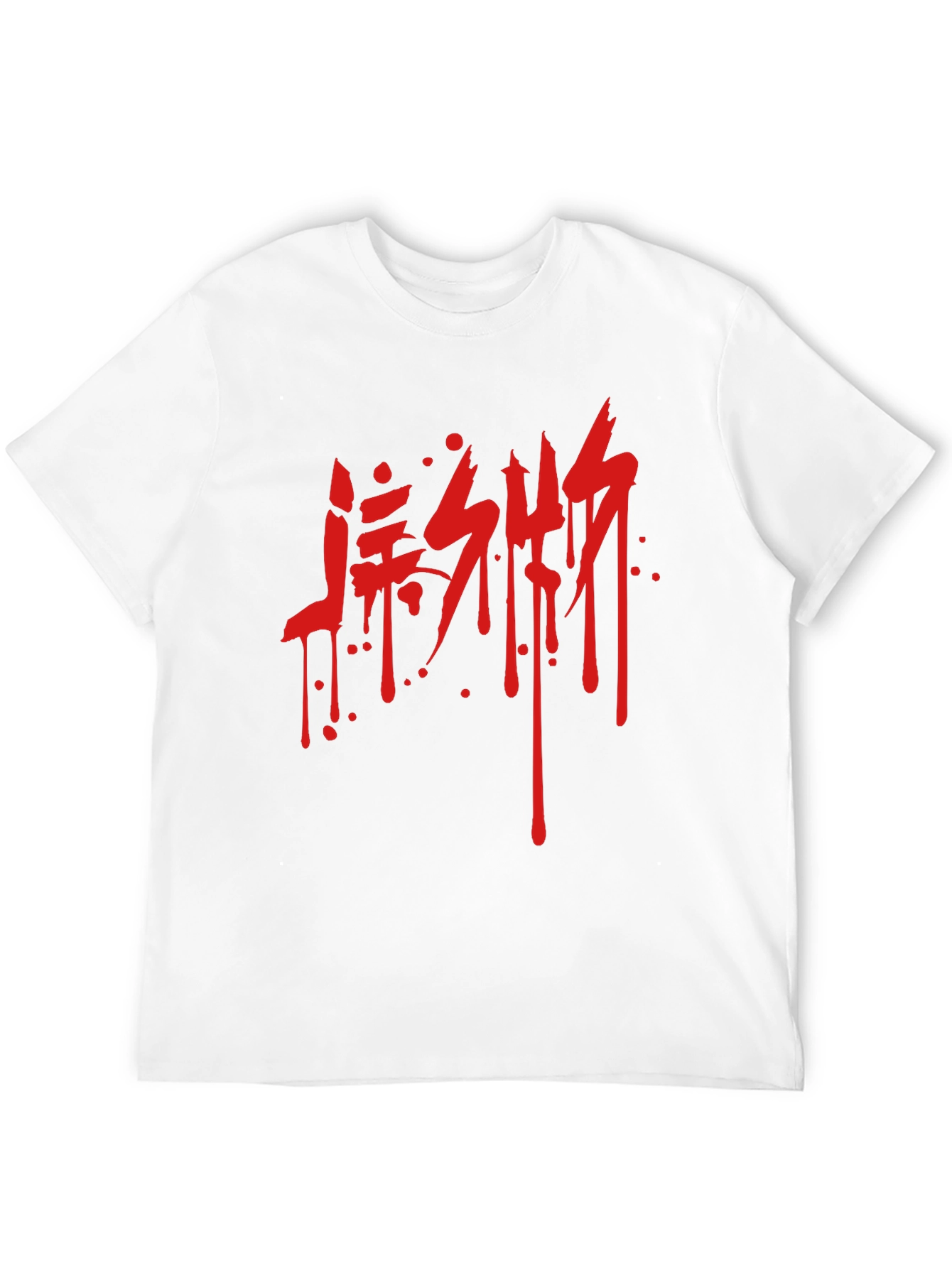 Edgy Red Drip Text Graphic Black T-Shirt