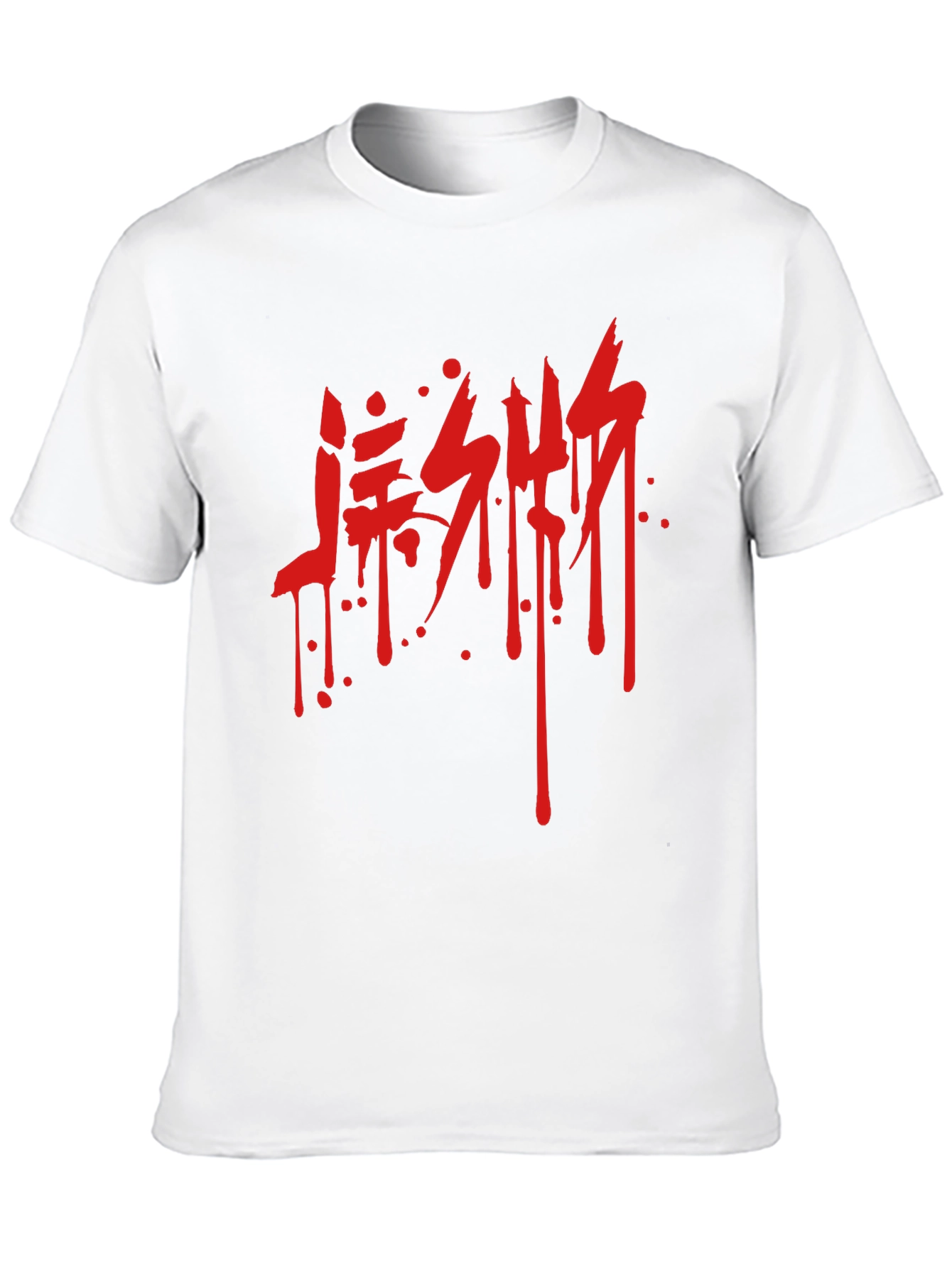 Edgy Red Drip Text Graphic Black T-Shirt