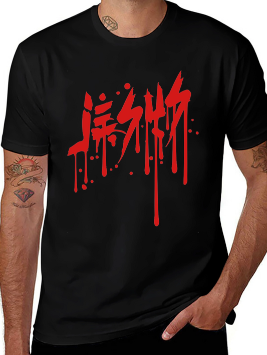 Edgy Red Drip Text Graphic Black T-Shirt