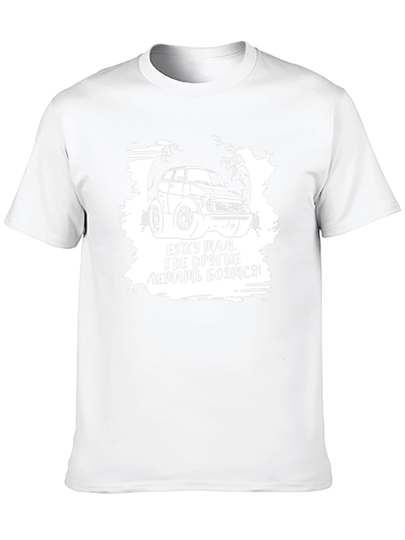 Off-Road Adventure Tee: Lada Niva Cartoon Design