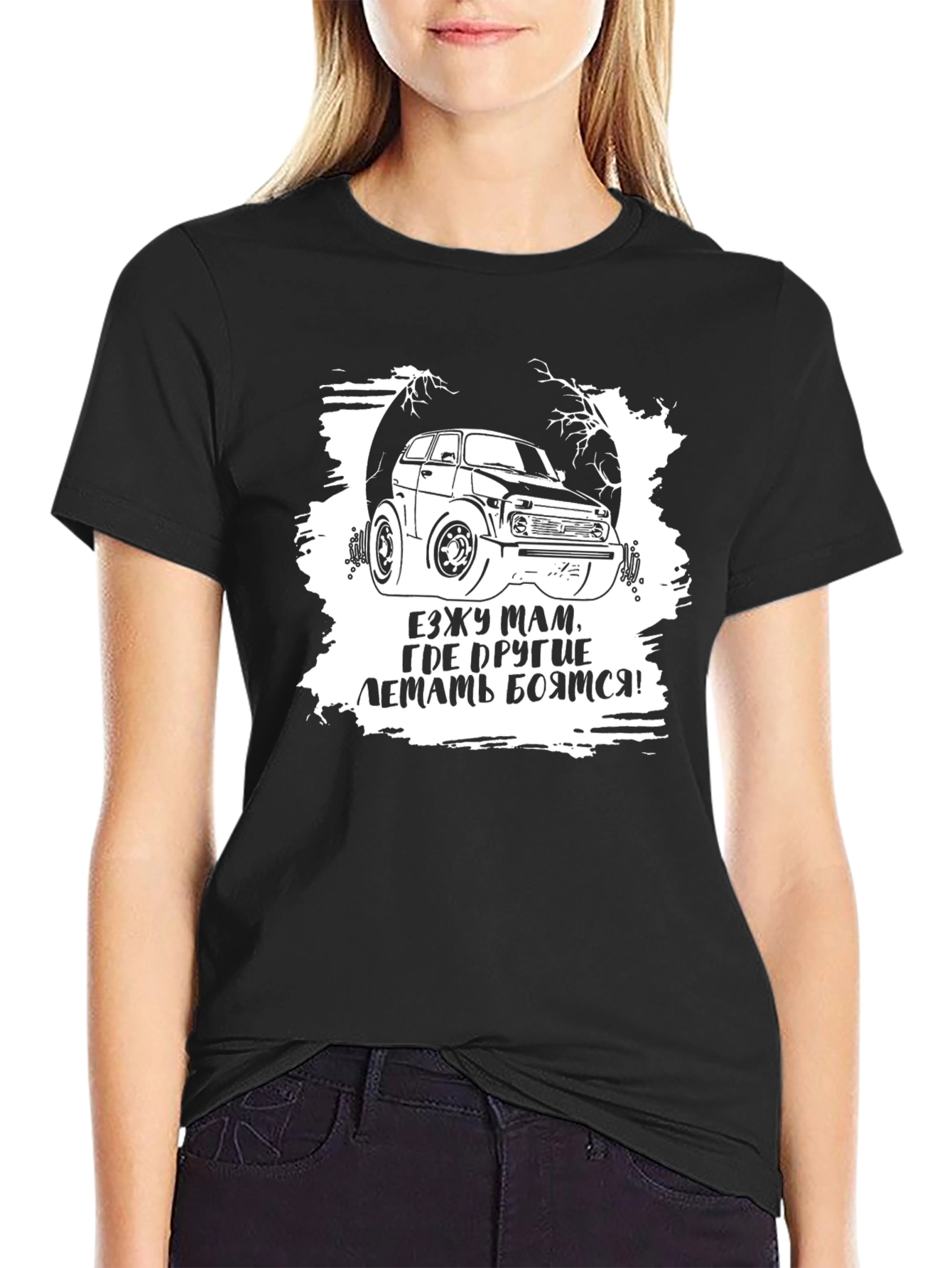 Off-Road Adventure Tee: Lada Niva Cartoon Design
