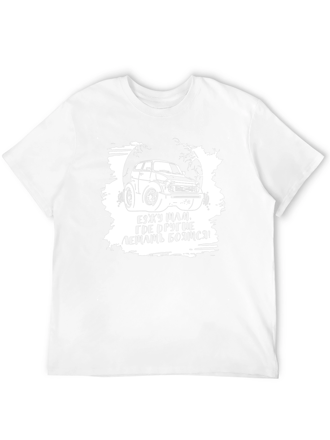 Off-Road Adventure Tee: Lada Niva Cartoon Design