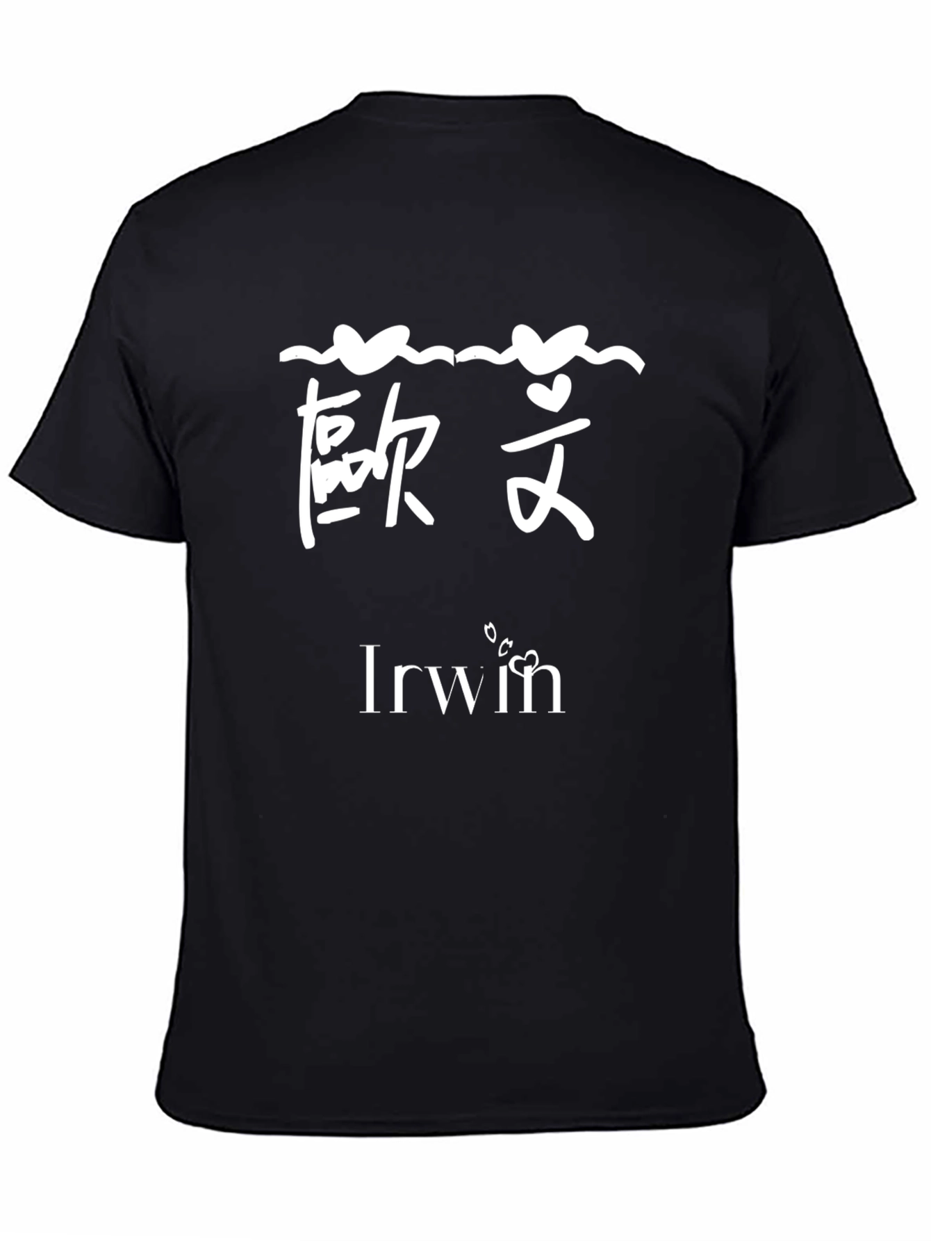 Personalized Irwin Name T-Shirt Black Casual Tee