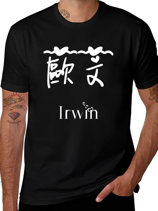 Personalized Irwin Name T-Shirt Black Casual Tee