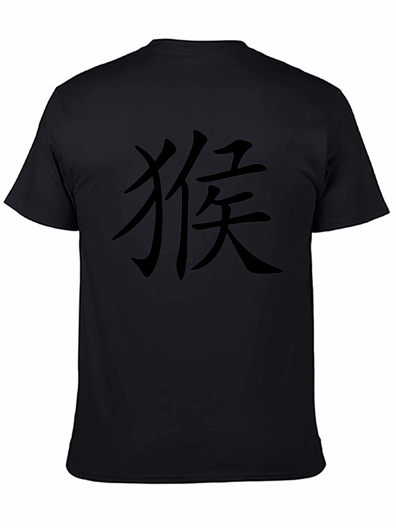 Chinese Monkey Character T-Shirt - Year of the Monkey