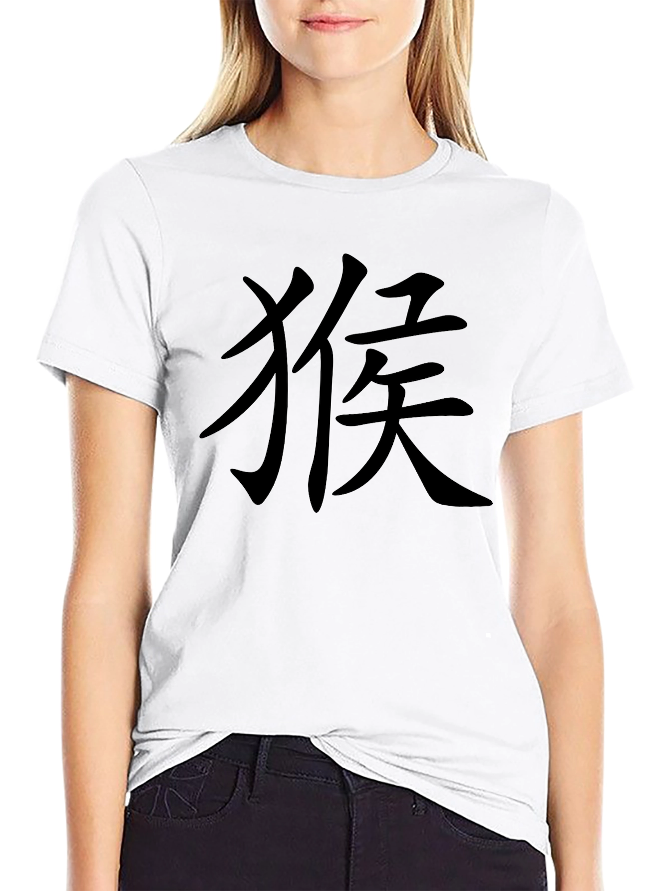 Chinese Monkey Character T-Shirt - Year of the Monkey