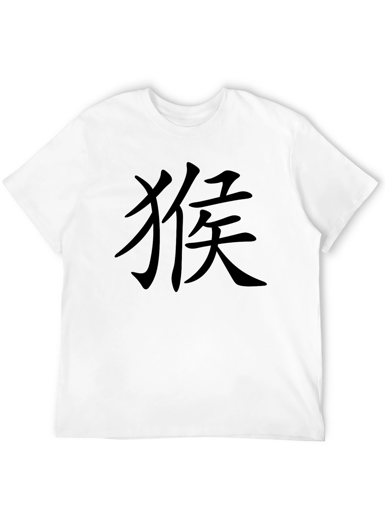 Chinese Monkey Character T-Shirt - Year of the Monkey