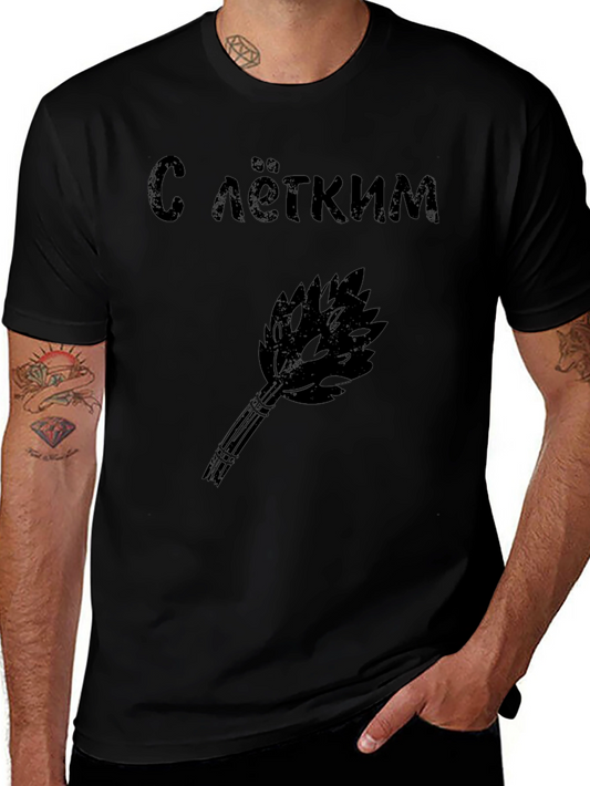 Mens With Light Steam Black Graphic Tee