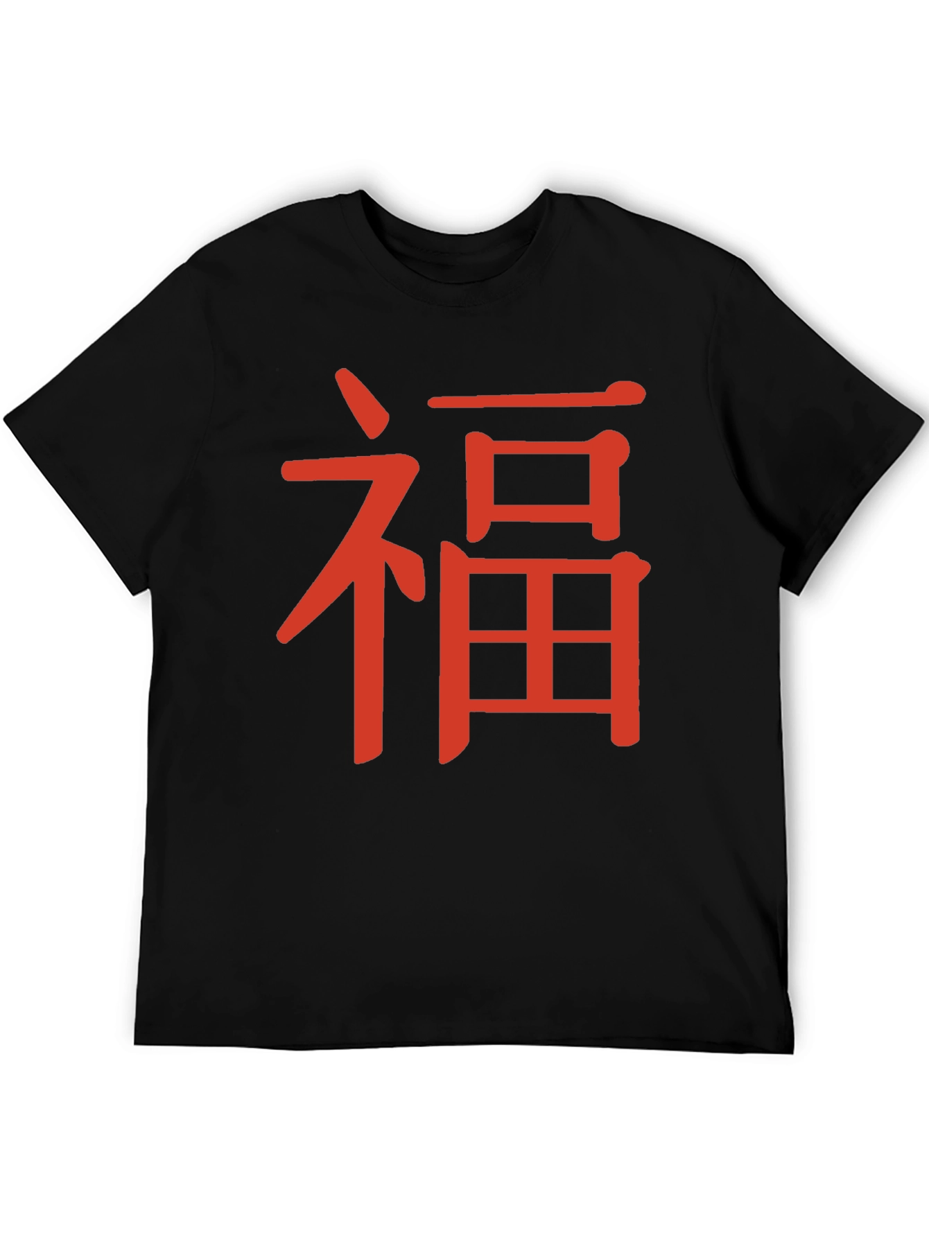 Chinese Good Luck Symbol Graphic Tee