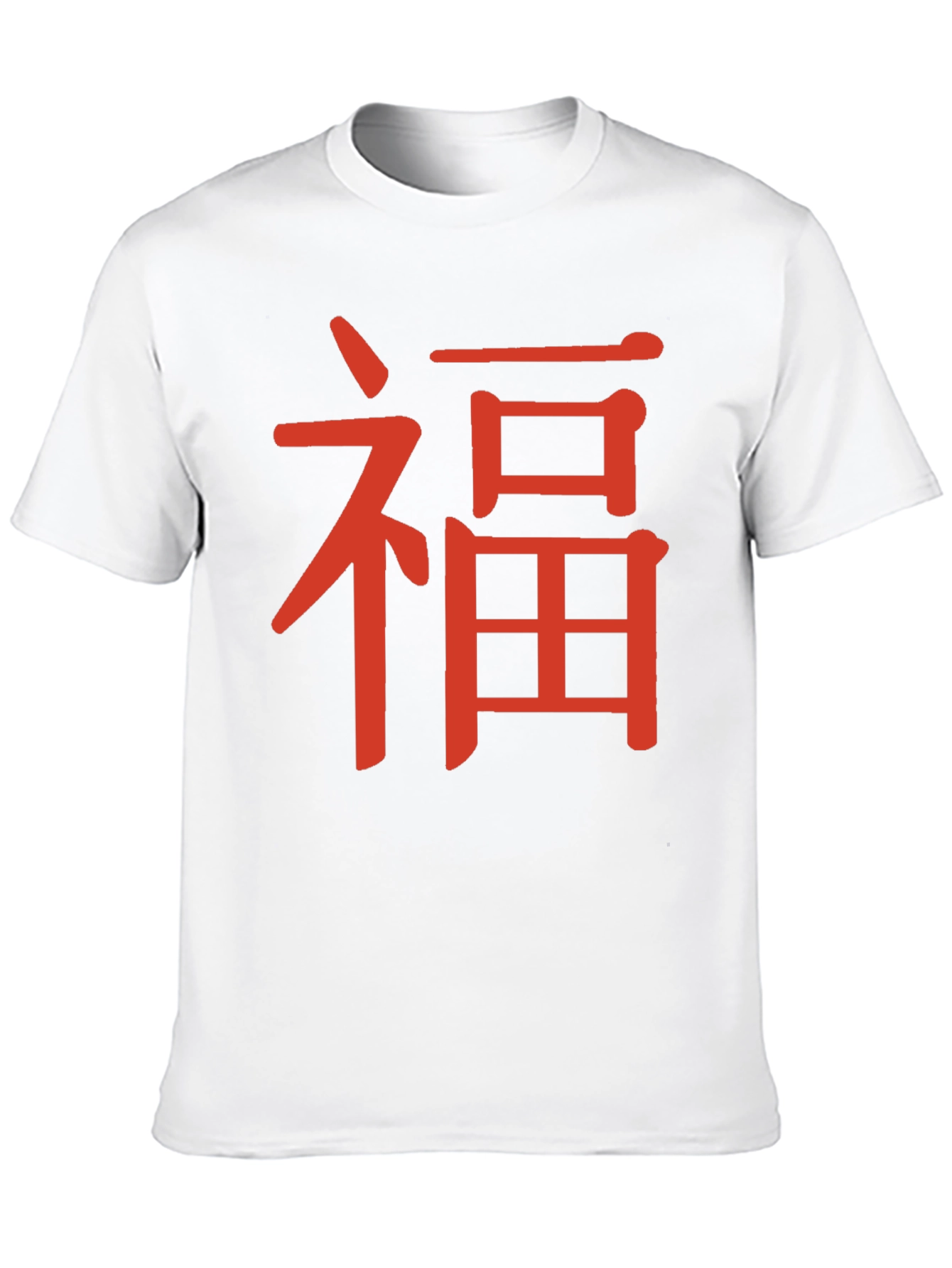 Chinese Good Luck Symbol Graphic Tee