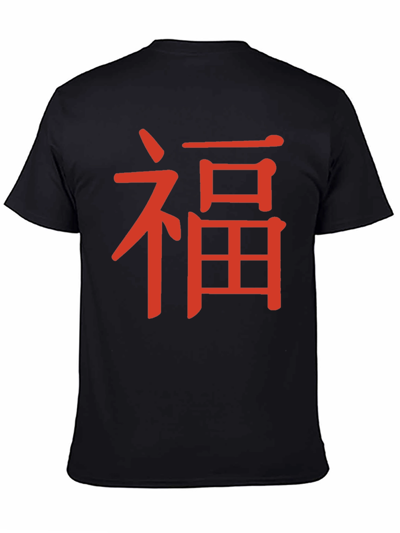 Chinese Good Luck Symbol Graphic Tee