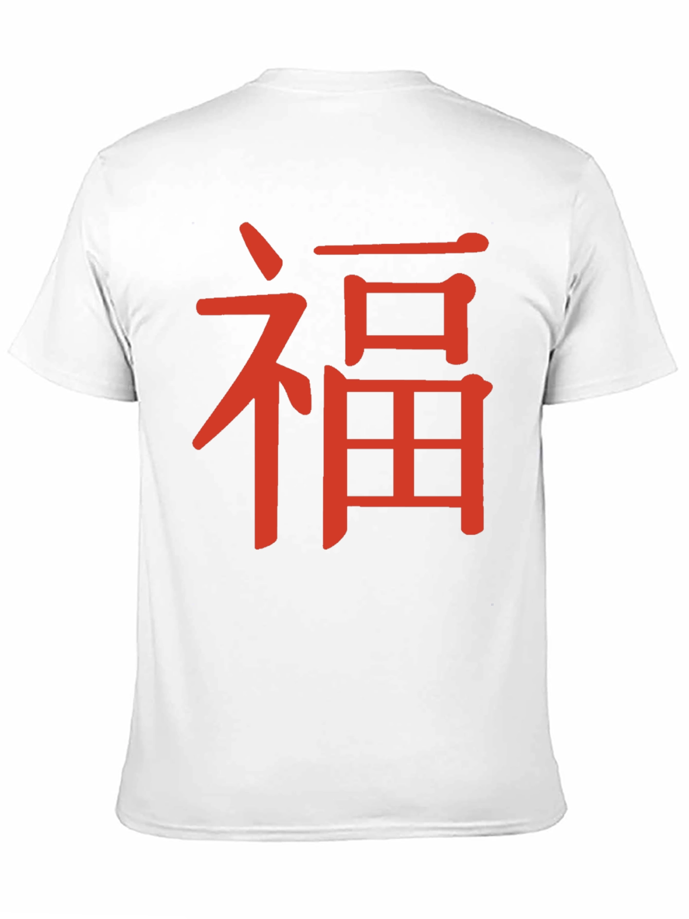 Chinese Good Luck Symbol Graphic Tee