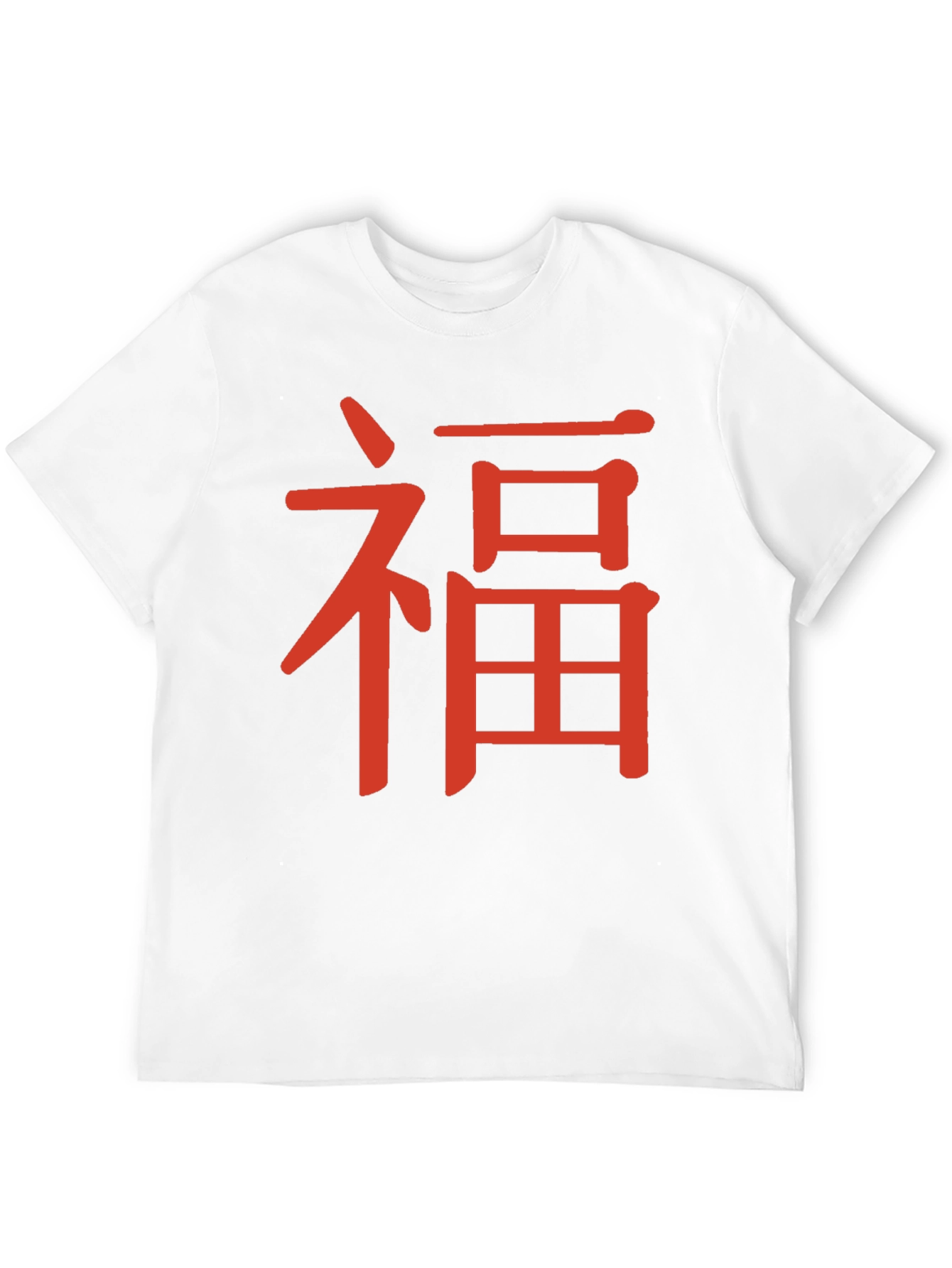 Chinese Good Luck Symbol Graphic Tee