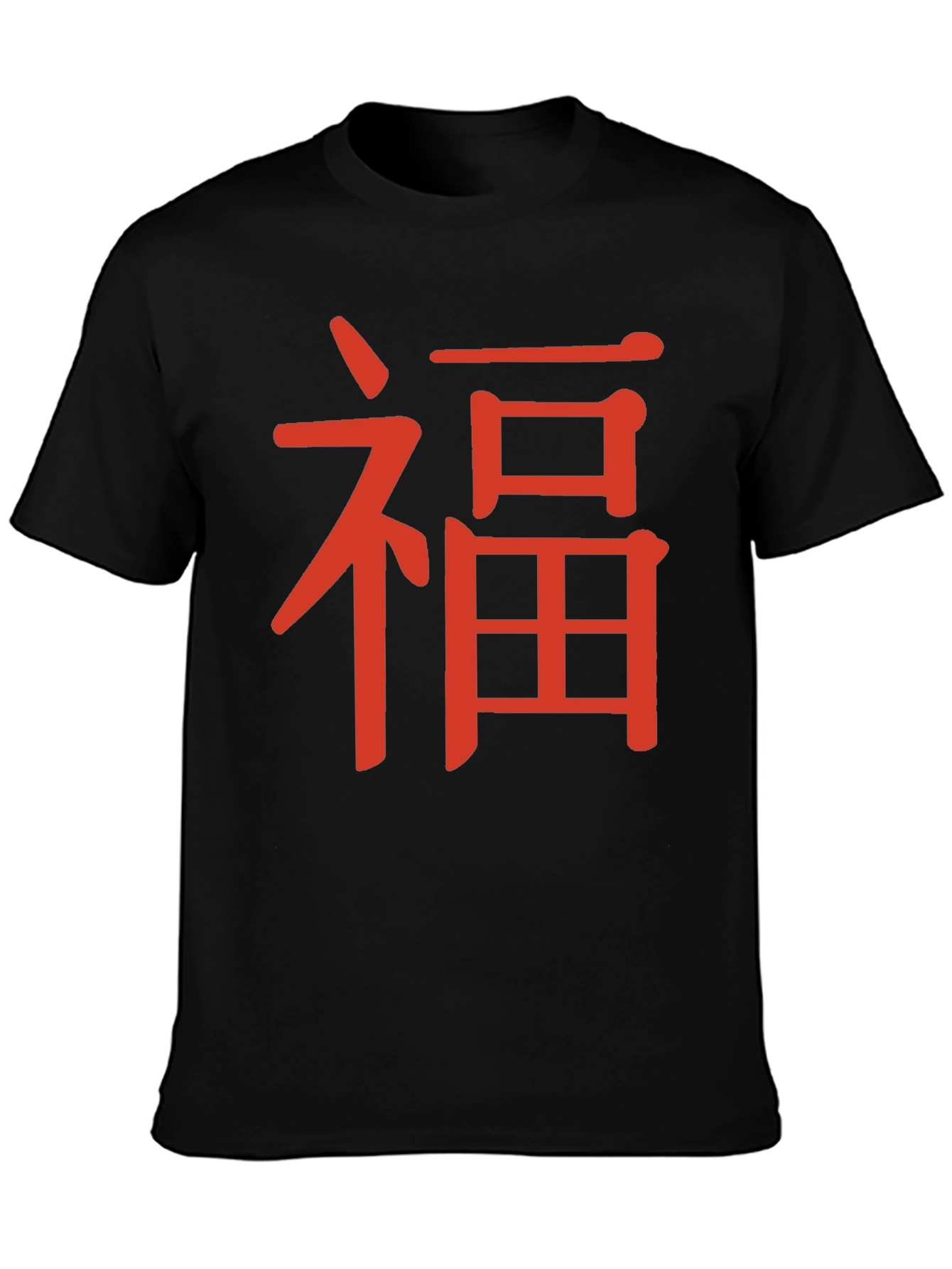 Chinese Good Luck Symbol Graphic Tee