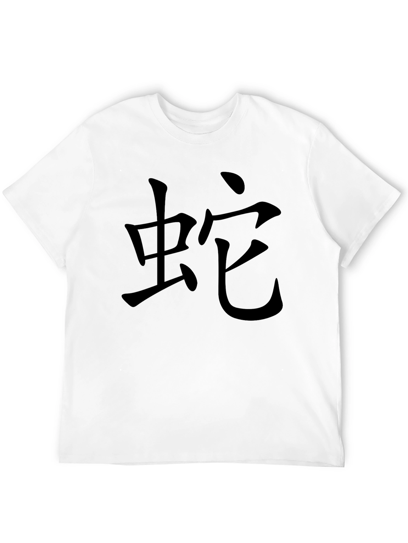 Chinese Snake Symbol Graphic Tee - Black