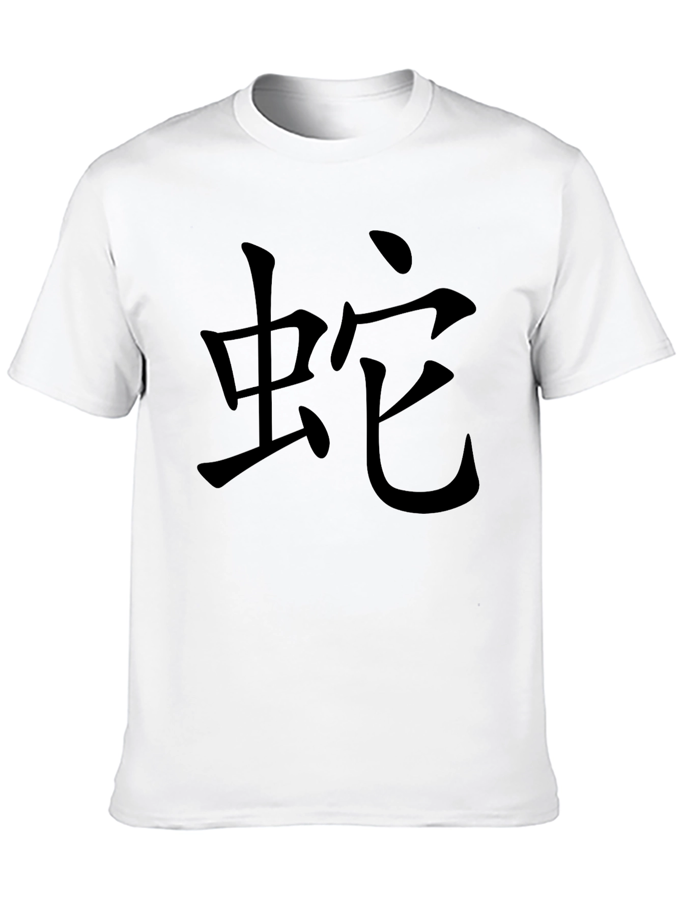 Chinese Snake Symbol Graphic Tee - Black