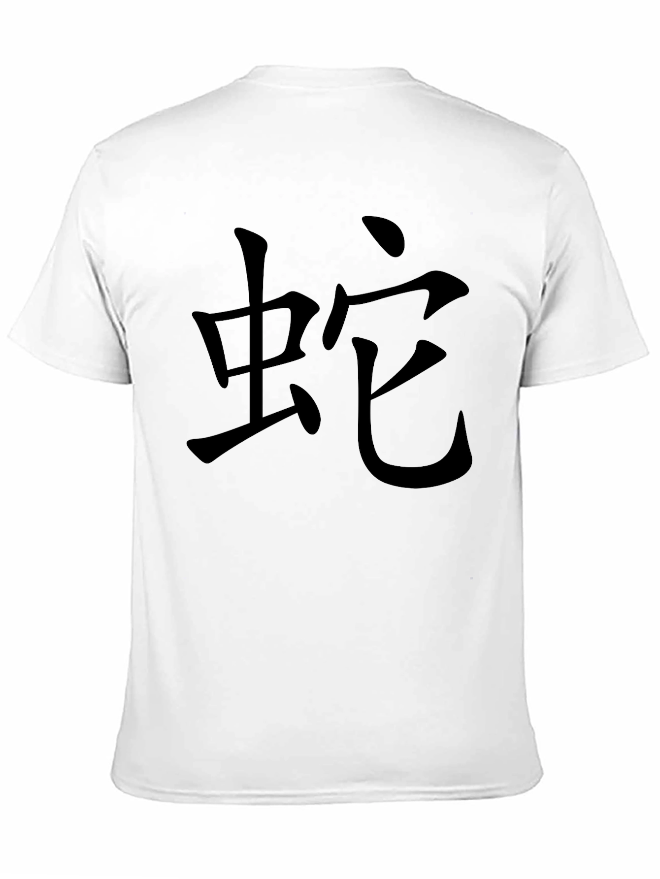 Chinese Snake Symbol Graphic Tee - Black