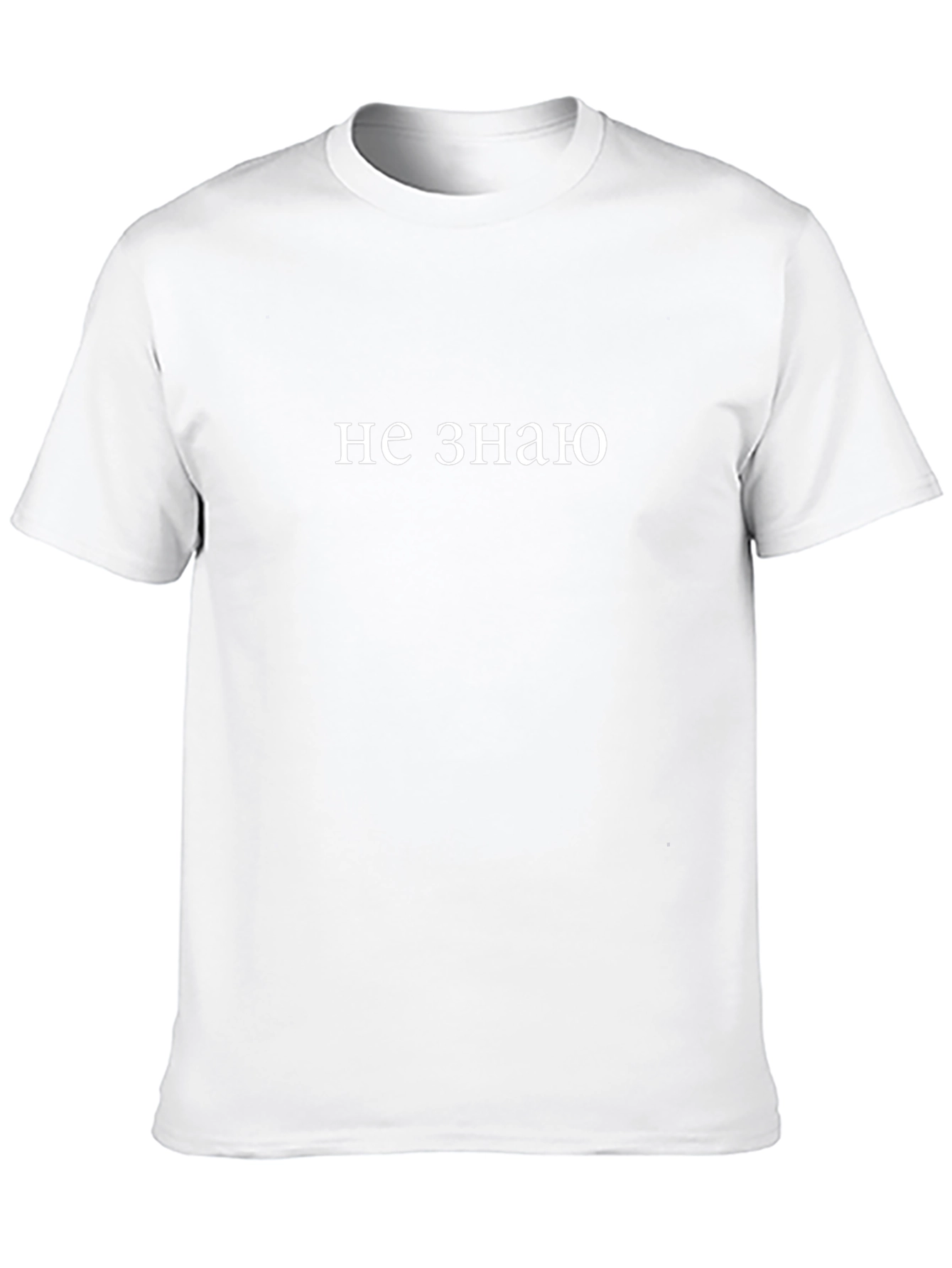 I Dont Know Russian Phrase Black T-Shirt
